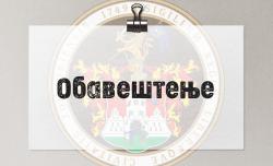 OBAVEŠTENJE O JAVNIM SEDNICAMA KOMISIJE ZA JAVNI UVID U NACRT REGIONALNOG PROSTORNOG PLANA AUTONOMNE POKRAJINE VOJVODINE OD 2021. DO 2035. GODINE