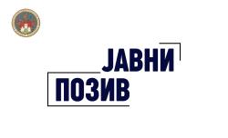 RASPISAN JAVNI POZIV ZA SUBVENCIJE ZA KUPOVINU BICIKALA