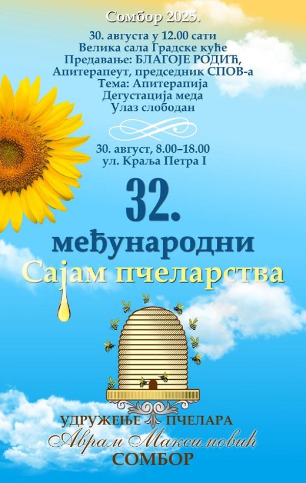 32. Međunarodni sajam meda, pčelinjih proizvoda opreme u Somboru