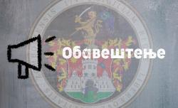 UVERENJA LOKALNE PORESKE ADMINISTRACIJE SOMBOR DOSTUPNA NA KLIK GRAĐANIMA I PRIVREDI