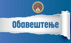RHMZ UPOZORAVA NA VISOKE TEMPERATURE NAREDNIH DANA
