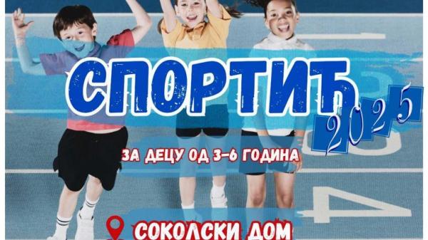 Sombor: Sportić za decu uzrasta tri do šest godina kreće za deset dana