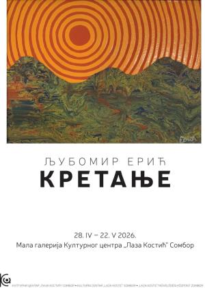 Izložba „Kretanje“ Ljubomira Erića u Maloj galeriji Kulturnog centra „Laza Kostić“ Sombor