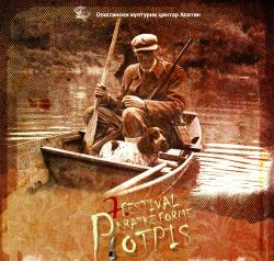 IDUĆE NEDELJE 7. FESTIVAL KRATKE FORME „POTPIS“ U APATINU