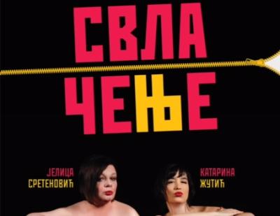 Predstava “Svlačenje” Mirjane Bobić Mojsilović u somborskom Kulturnom centru