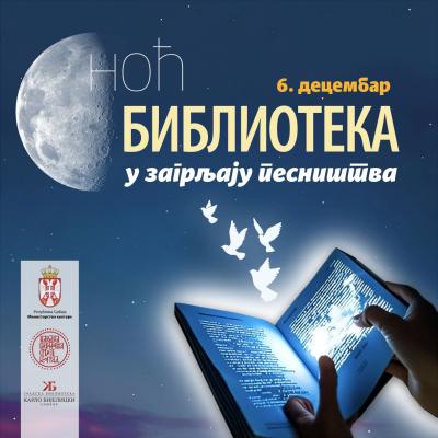 "Noć biblioteke" prvi put ove godine u Somboru