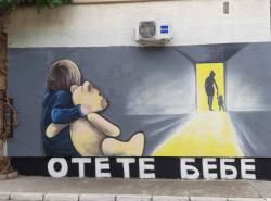 APATIN DOBIO MURAL „DAN OTETIH BEBA“