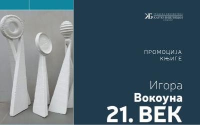 Somborska biblioteka predstavlja knjigu "21. vek" autora Igora Vokouna