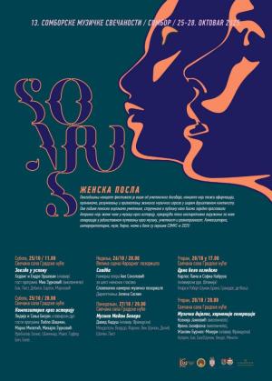 Otkazan koncert predviđen da otvori ovogodišnji Somus festival