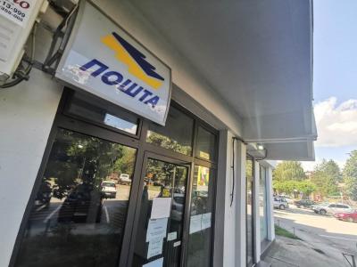 Prijava za turističke VAUČERE od 15. januara na šalterima JP „Pošta Srbije“