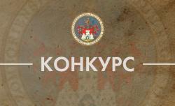 RASPISAN KONKURS ZA FINANSIRANJE ILI SUFINANSIRANJE PROGRAMA/PROJEKATA UDRUŽENJA KOJA NEGUJU IDENTITET NACIONALNIH MANJINA – NACIONALNIH ZAJEDNICA