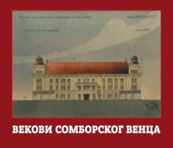 Izložba "Vekovi somborskog venca" povodom Dana grada Sombora