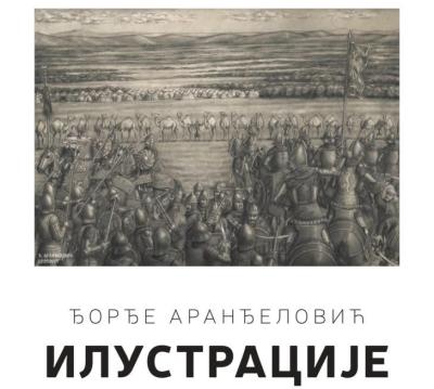 Otvaranje izložbe “Ilustracije”, umetnika Đorđa Aranđelovića