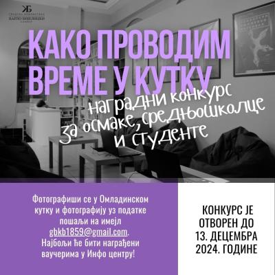 Nagradni foto konkurs „Kako provodim vreme u kutku” somborske biblioteke