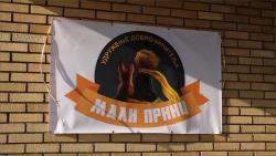 UD “Mali princ” iz Apatina uselilo se u nove prostorije