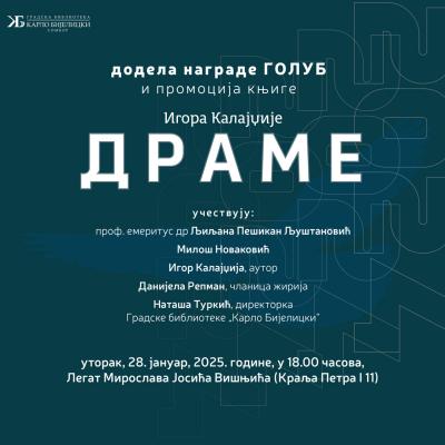 Uručenje nagrade "Golub" i promocija knjige "Drame" Igora Kalajdžije u somborskoj biblioteci