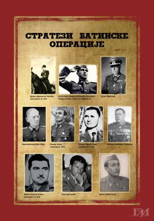 Izložba „Stratezi batinske operacije” u Gradskom muzeju Sombor